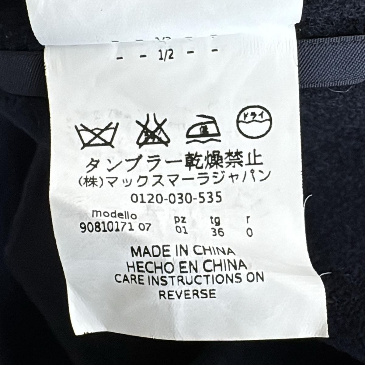 【新入荷·数量限定】 S Max Mara マックスマーラ コート サイズI36 S レディース - 90810171 ダークネイビー 七分袖 冬 人生観