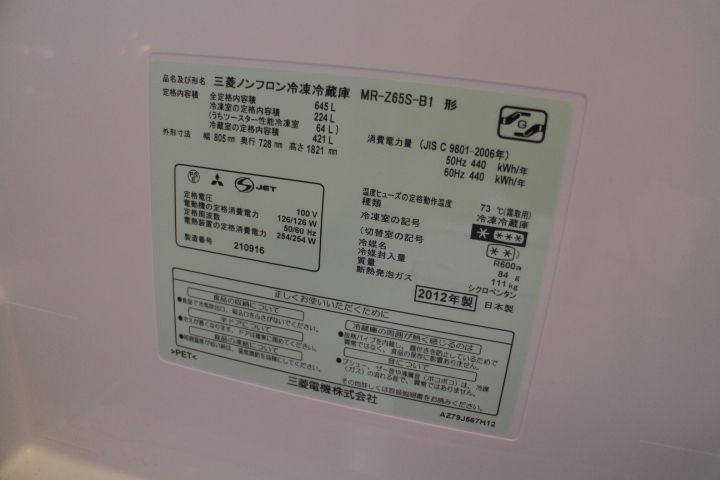 MR-Z65S-B1