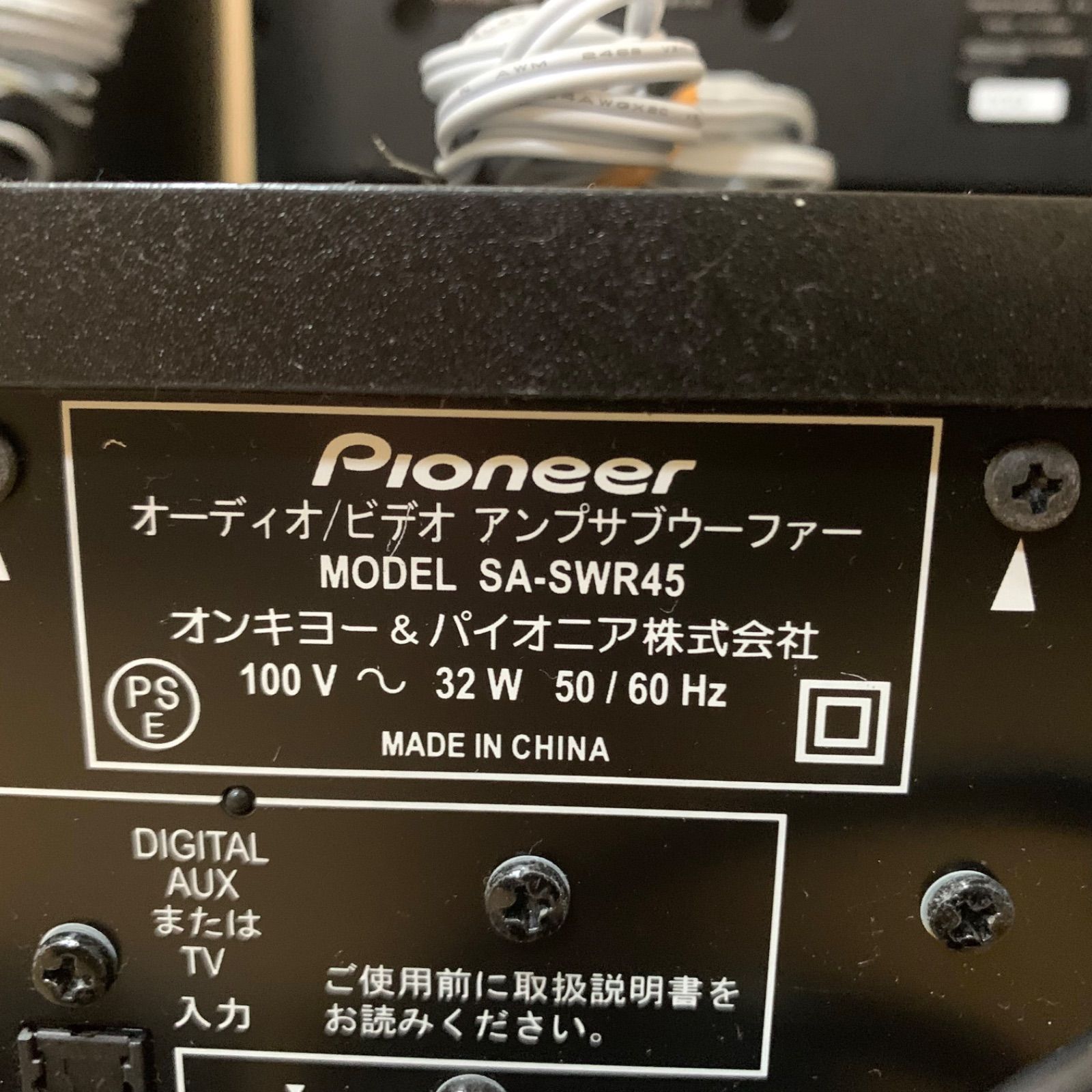 サラウンド左右