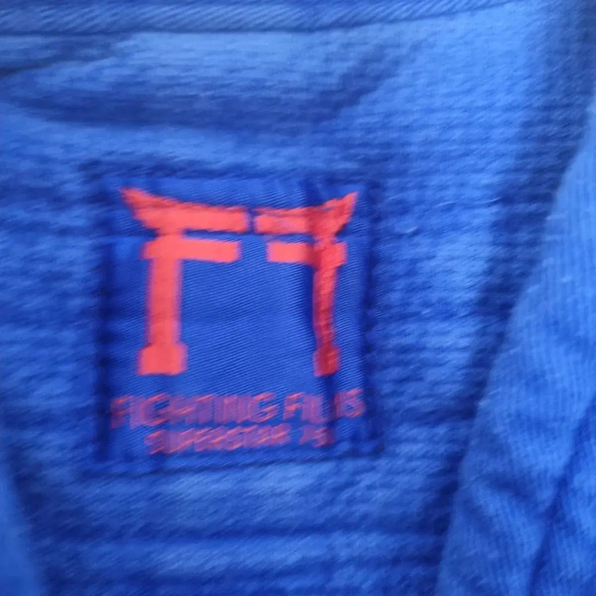 ファイティングフィルム 柔道着