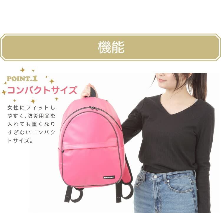 女性用の非常持出袋