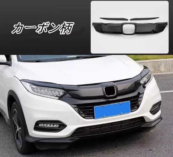 ホンダ ヴェゼル VEZEL初代2019-2021 用 フロント グリル ラジエータグリル ガード ガーニッシュ パーツ 3P 3色選択
