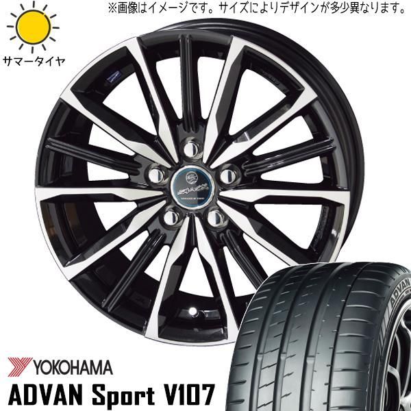 225/40R18 サマータイヤホイールセット ルミオン etc (YOKOHAMA ADVAN V107 u0026amp; SMACK VALKYRIE 5穴 114.3)