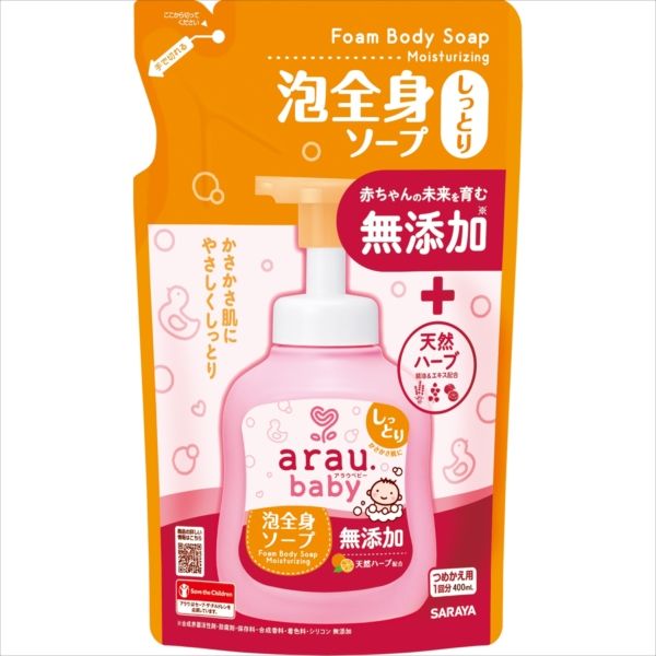 まとめ買い-20点セット アラウベビー 泡全身ソープ しっとり 詰替 ４００ｍＬ サラヤ ボディソープ