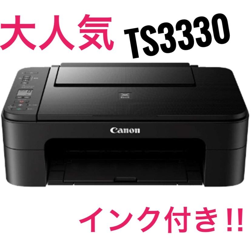 新品未開封　キャノン Canon 複合機プリンター TS3330　インクジェット