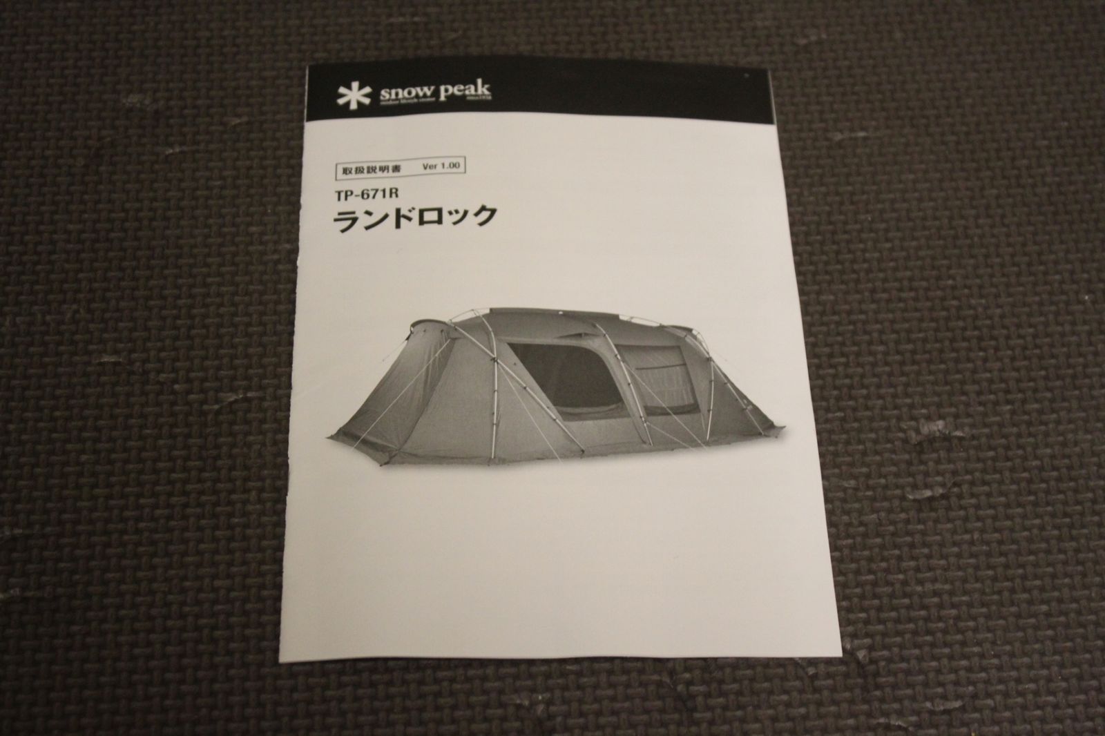 スノーピーク　ランドロック　新品未使用未開封品 楽天市場】スノーピーク ランドロック サイドタープ アイボリー