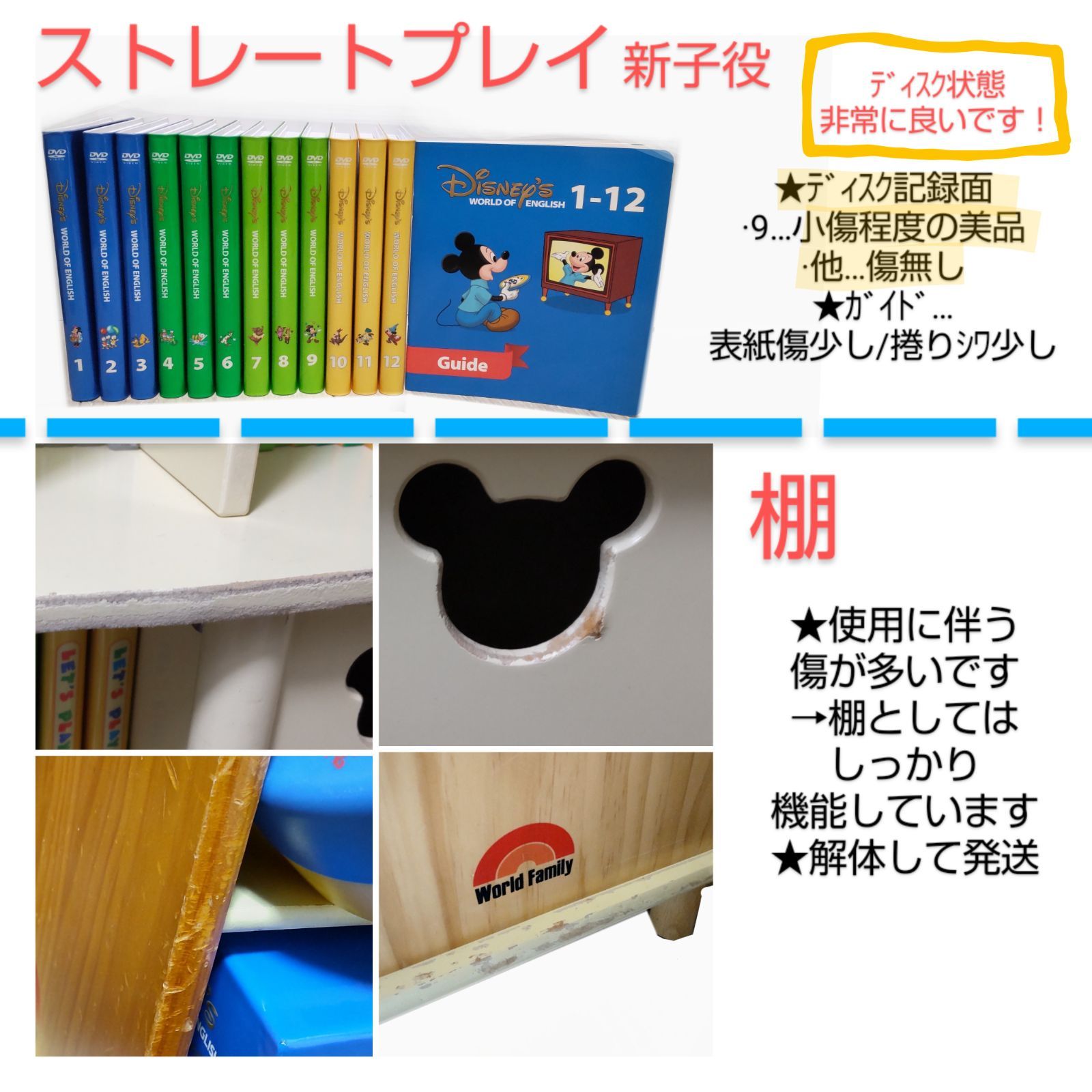 Disney English 最新版 DVD フルセット Disney English 最新版 DVD フルセット