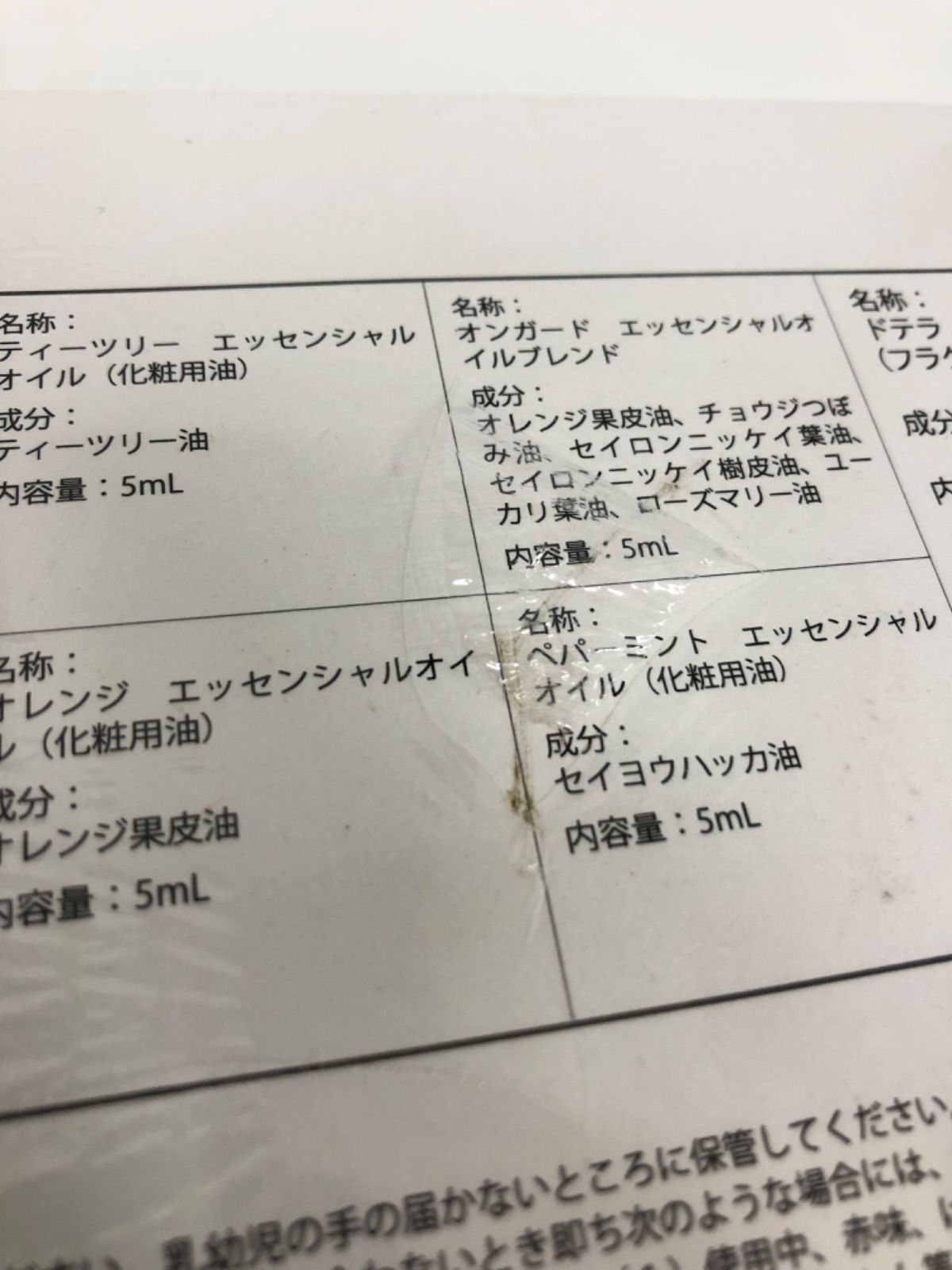 doTERRA ドテラ