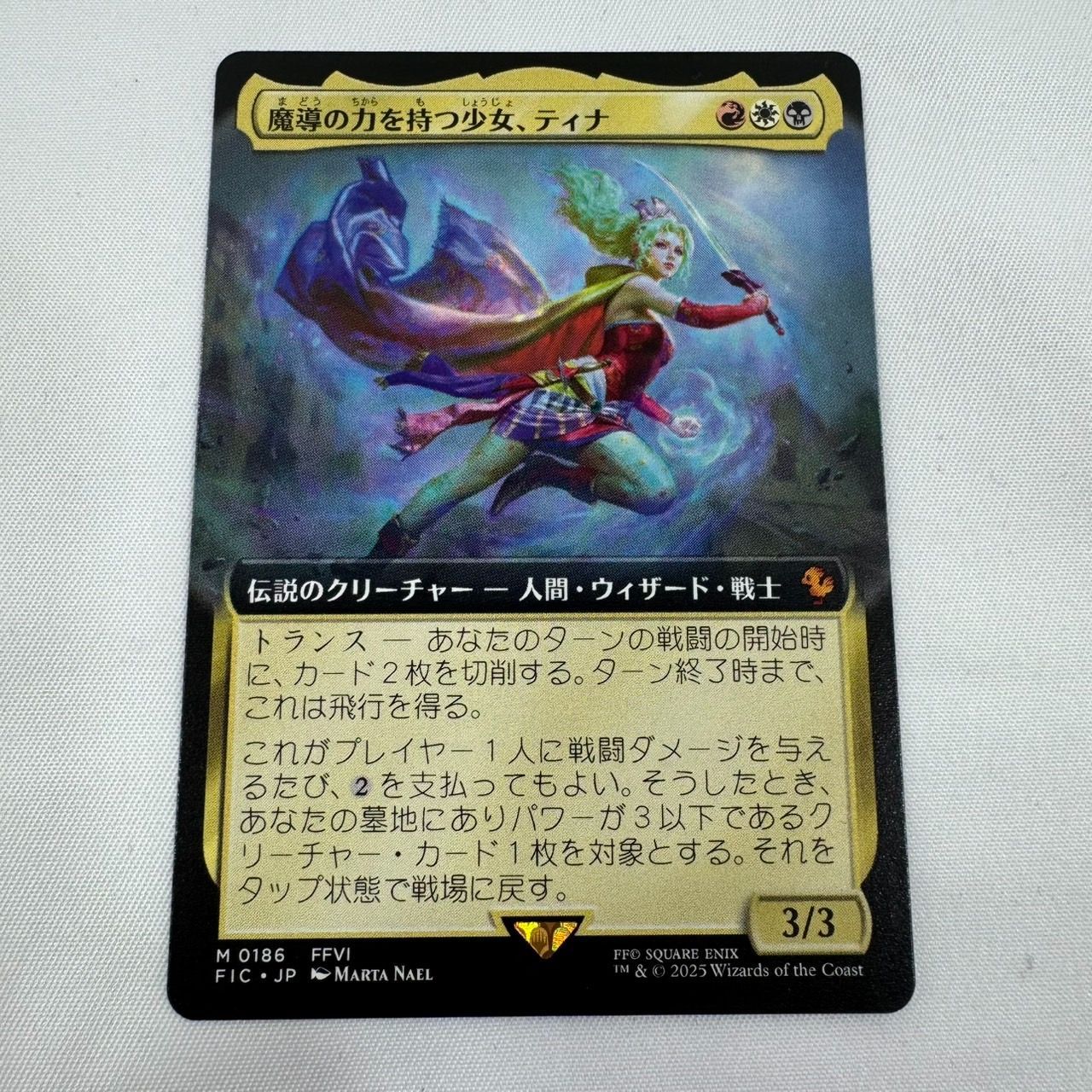 MTG 魔導の力を持つ少女、ティナ ボーダーレス 204 英語版