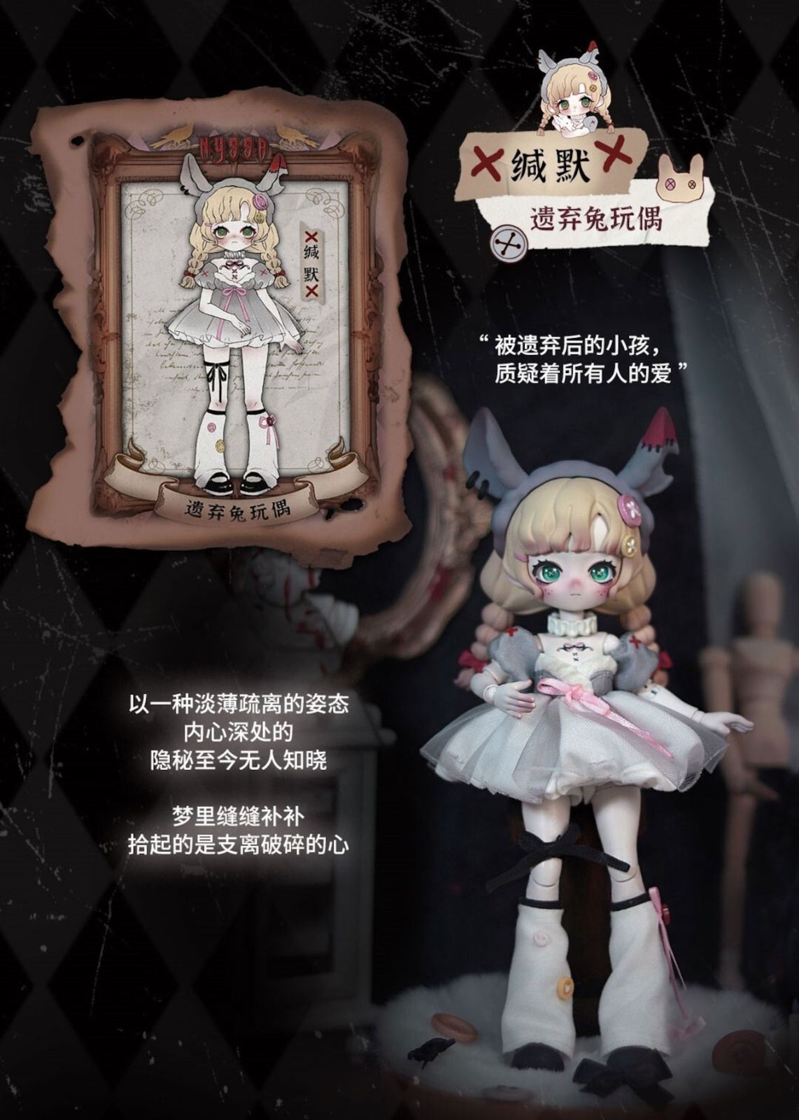 即納】【単品】1/12 BJD ブラインドドール【Nyssa（ニサ）怪談