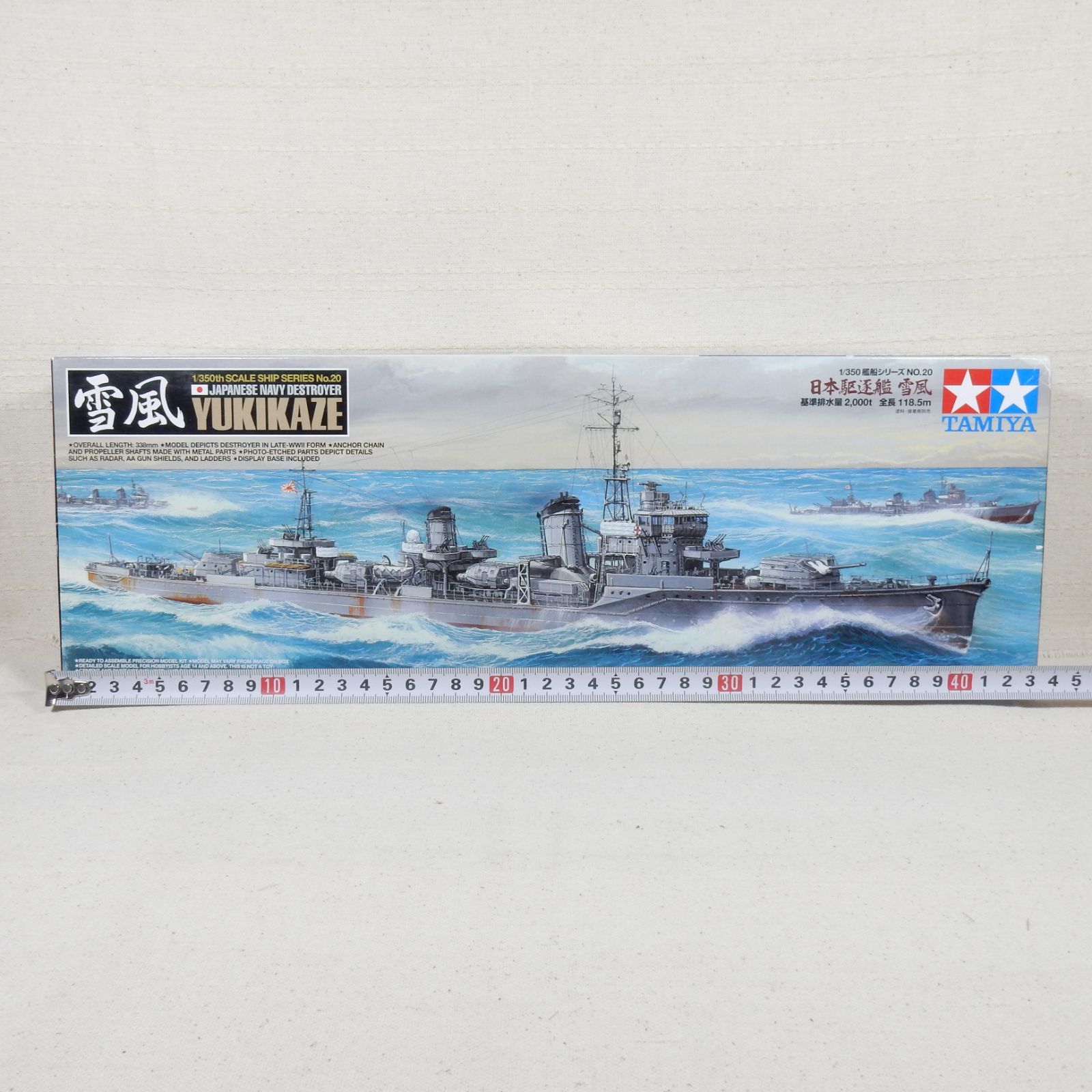 日本駆逐艦 雪風 タミヤ 1/350 おまけ(ジャンクのエッチングパーツ3枚