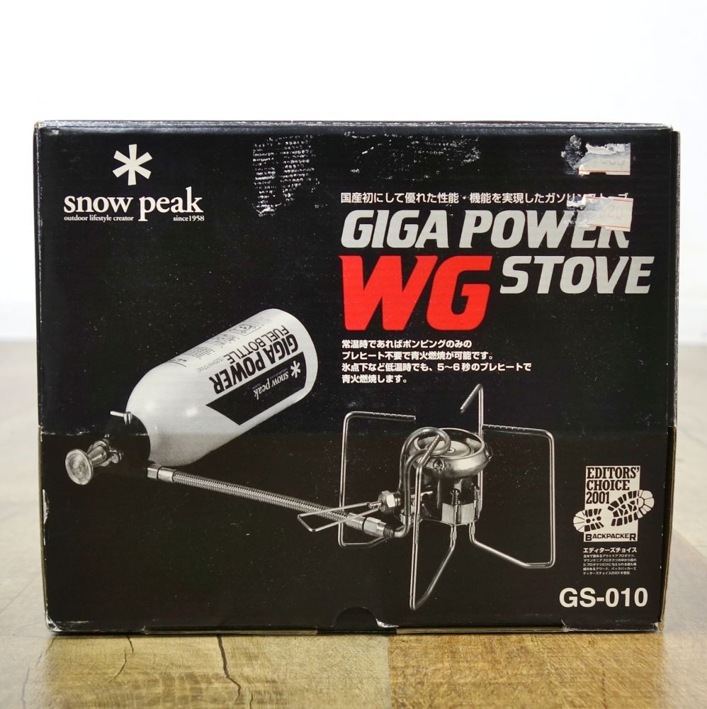 snow peak ギガパワーWGストーブGS-010廃盤希少 【公式通販】