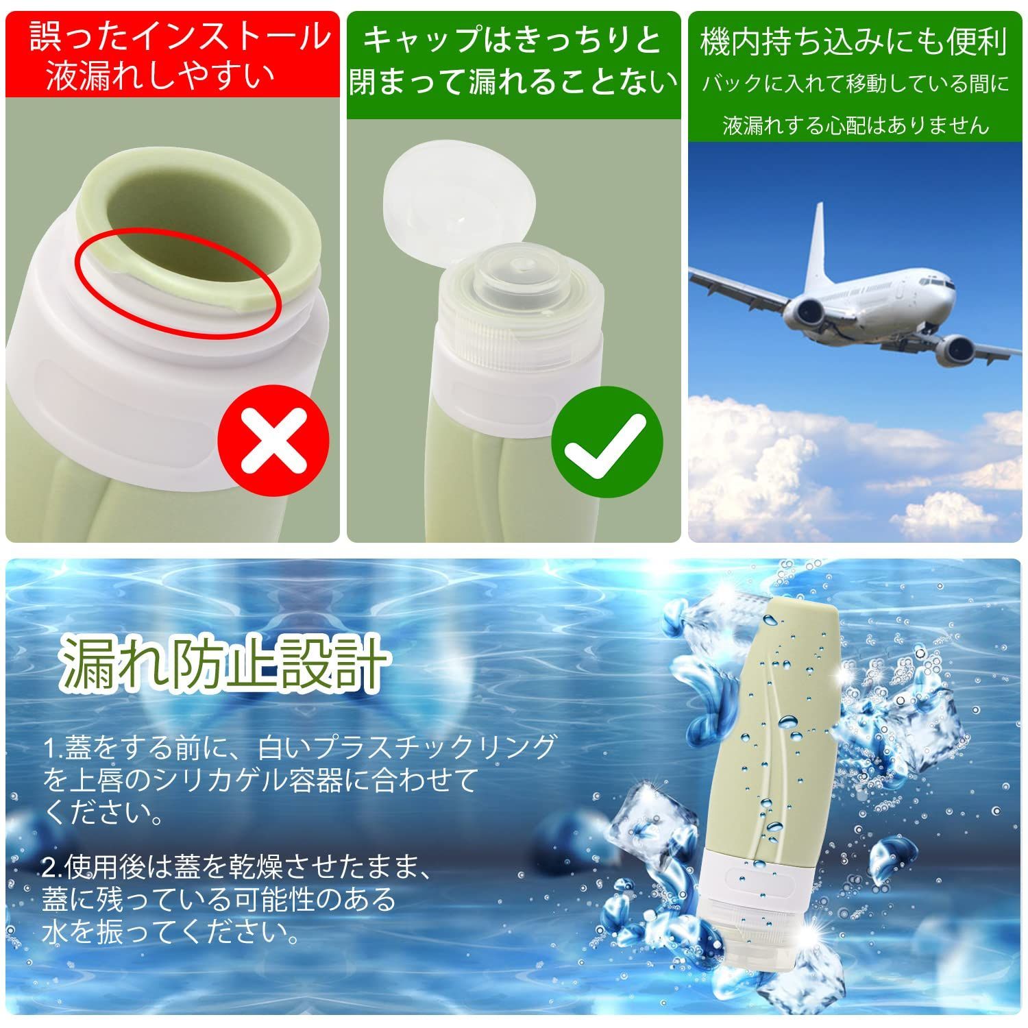 トラベルボトル トラベルセット 日本語ラベル付き 小分けボトル 漏れ防止 シリコン製詰め替えボトル シャンプーボトル 詰・・・
