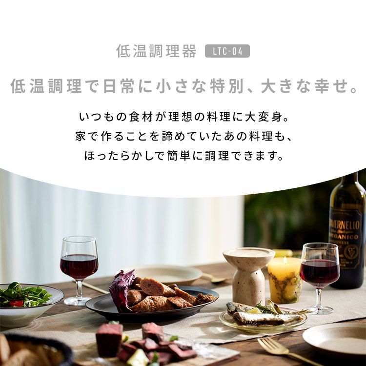 公式 低温調理器 アイリスオーヤマ スリム レシピ ローストビーフ サラダチキン 温泉卵 簡単調理 作り置き 防水 丸洗い 低温調理器具 アイリスオーヤマ LTC-04