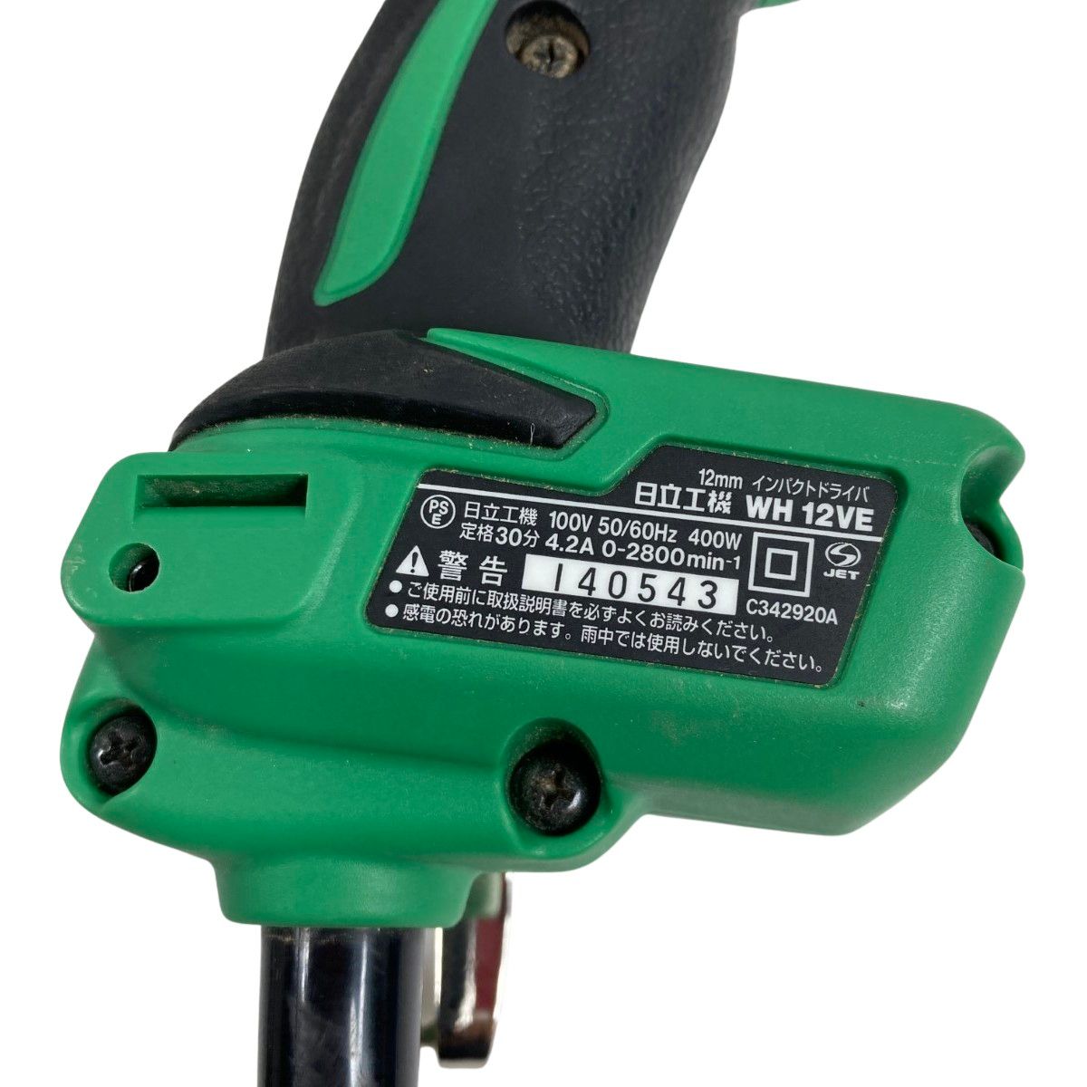 カメメ コーページ 日立工機 12mm コード式インパクトドライバ 本体のみ WH12VE