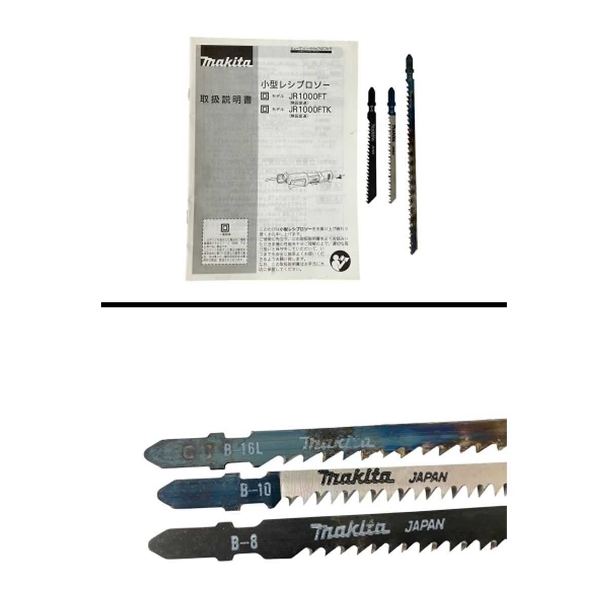 マキタ makita レシプロソー JR1000FT セーバーソー セーバソー 切断機 100V 電動工具 O10477678