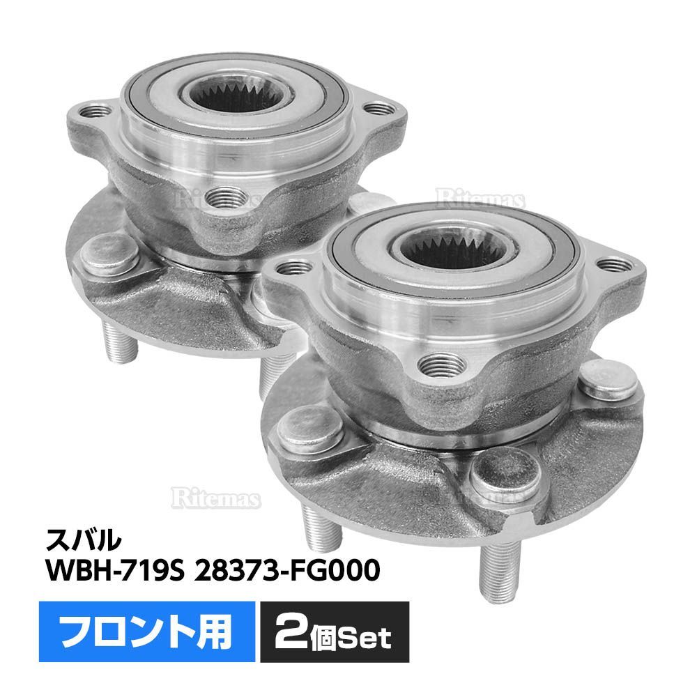 フロント ハブベアリング 2個 左右set スバル エクシーガ YA4/YA5 WBH-719S 28373-FG000