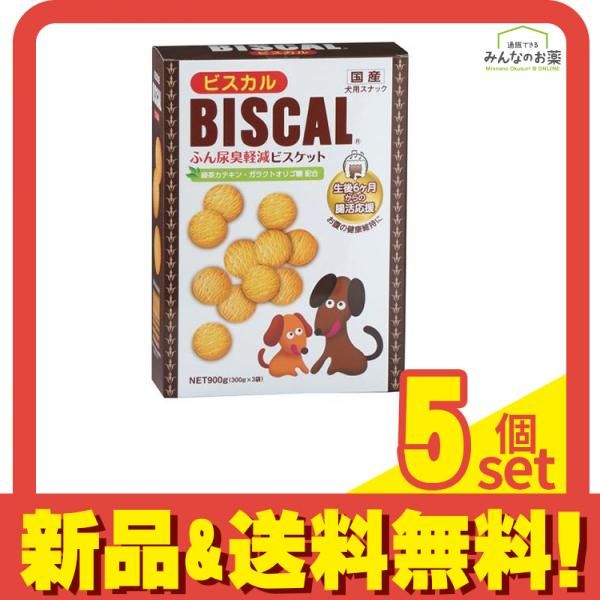 現代製薬 犬用ふん尿臭軽減ビスケット ビスカル 900g 5個セット まとめ売り