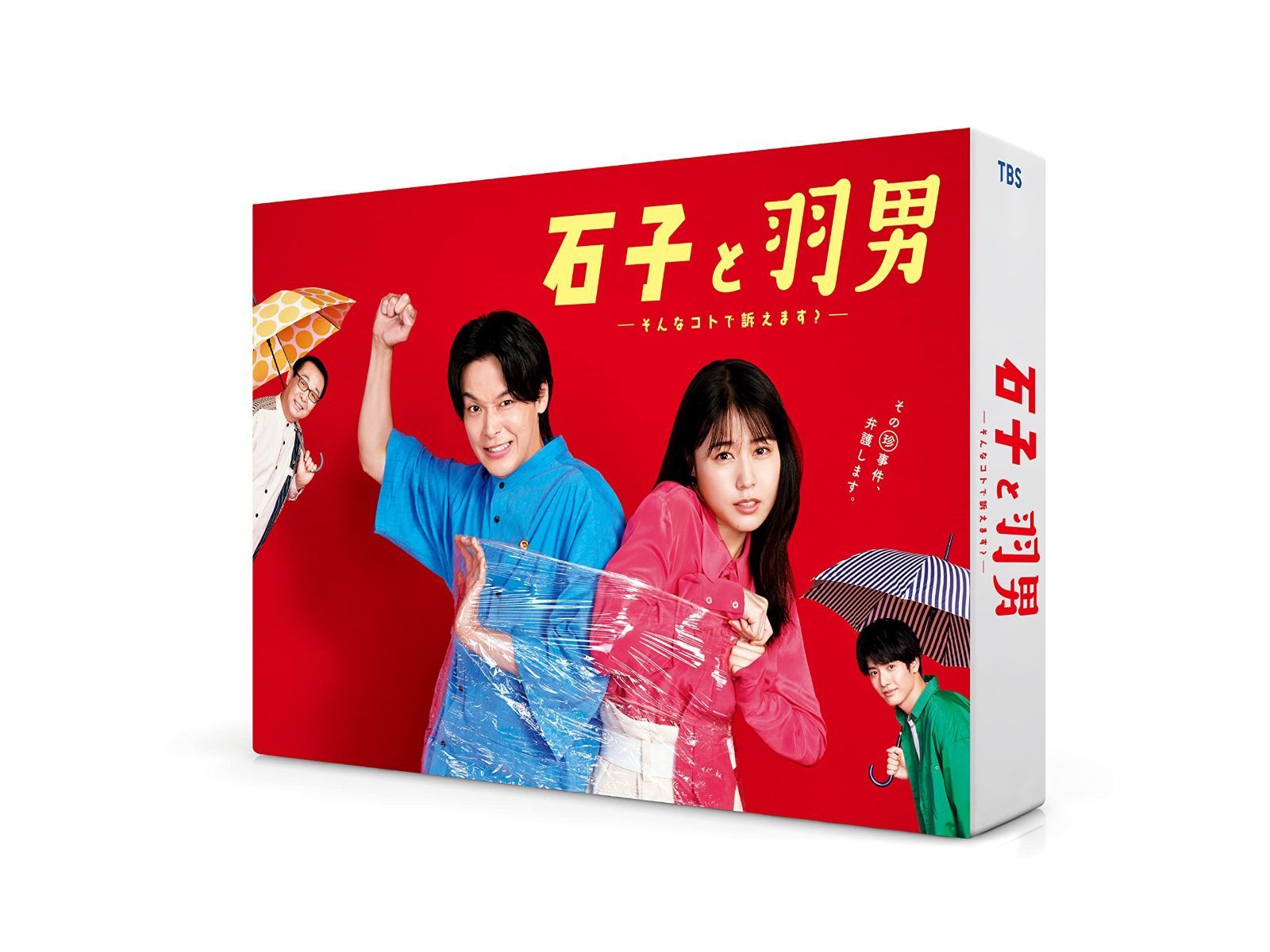 石子と羽男―そんなコトで訴えます？― DVD-BOX [DVD] - メルカリ