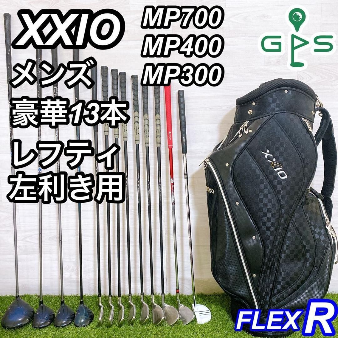 レフティ XXIO ゼクシオ メンズゴルフセット 豪華13本 初心者 左利き