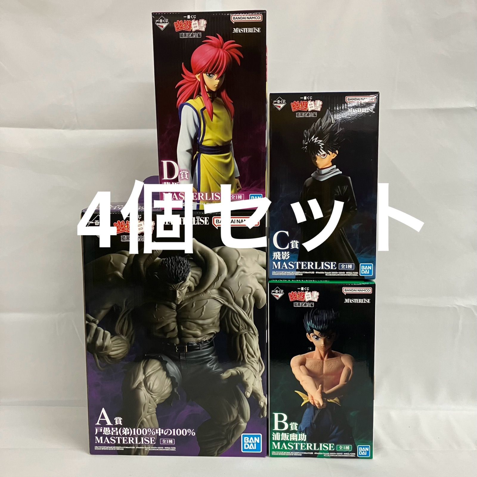 一番くじ 幽☆遊☆白書 B賞 浦飯幽助 幽遊