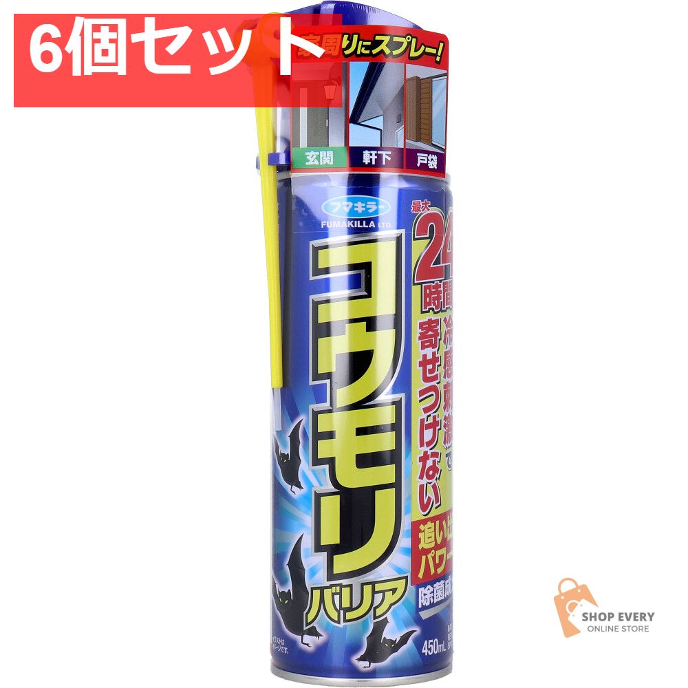 フマキラー コウモリバリア 450mL 6個セット