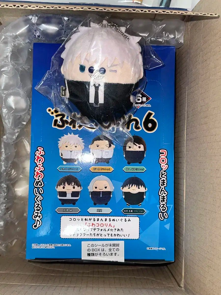 呪術廻戦 ふわコロりん big4 めんそーれ 五条悟 61AmQRyPZtL._AC_UL210_SR210,