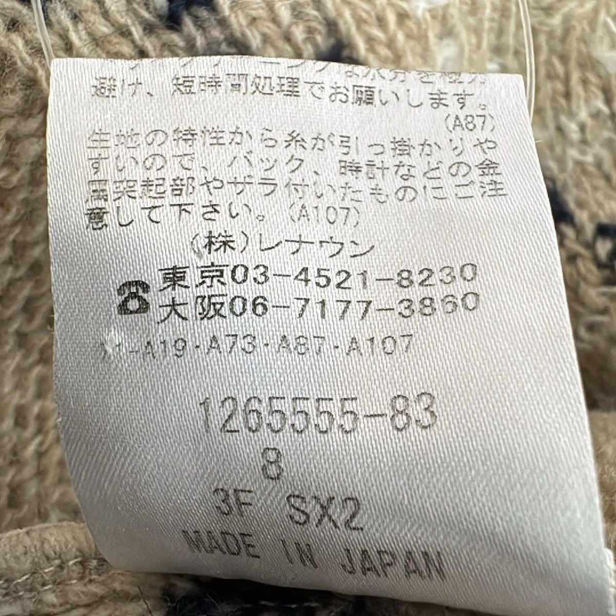 長袖セーター サイズ8