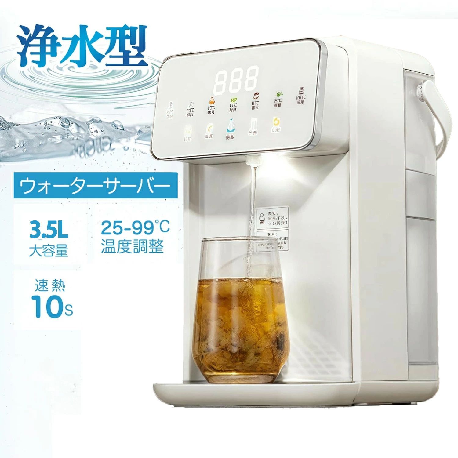 卓上ウォーターサーバー 浄水型ウォーターサーバー 水道水電気