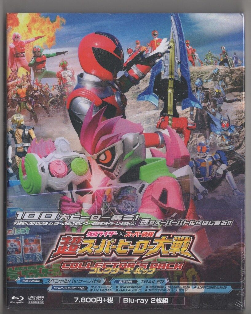 (未使用･未開封品)　仮面ライダー×スーパー戦隊 超スーパーヒーロー大戦 [Blu-ray] wyeba8q Amazon.co.jp: 仮面ライダー×スーパー戦隊 超スーパーヒーロー