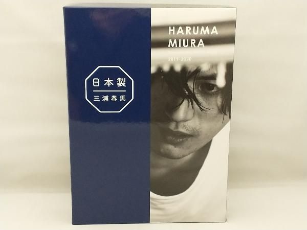 三浦春馬　日本製　新品未開封 日本製 三浦春馬 - メルカリ