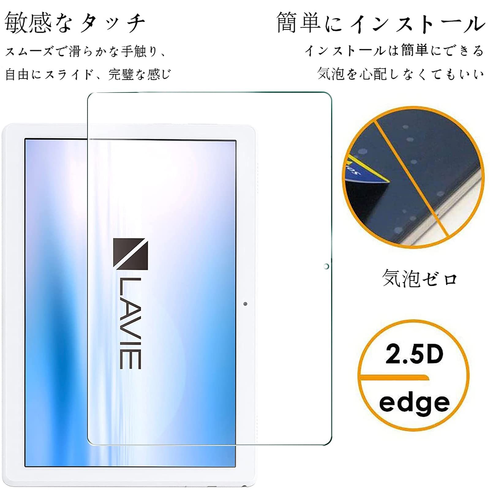 新品 TRkin NEC LAVIE Tab E TE710/KAW - 10.1 強化ガラスフィルム NEC LAVIE Tab E TE710/KAW - 10.1 液晶保護フィルム 気泡ゼロ 99%高透過率 硬度9H 指紋防止 飛散防止 耐衝撃 超薄0.