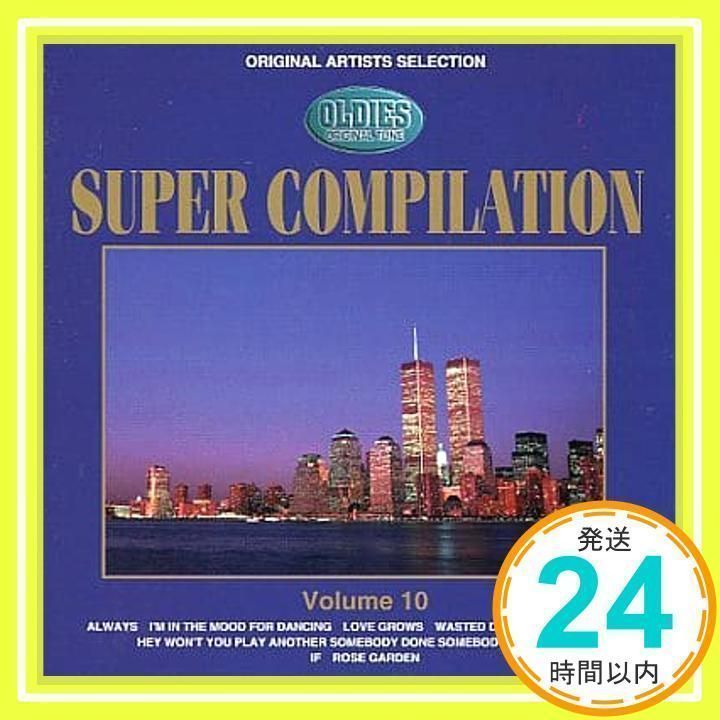 OLDIES SUPER COMPILATION スーパーコンピレーション 洋楽SUPER