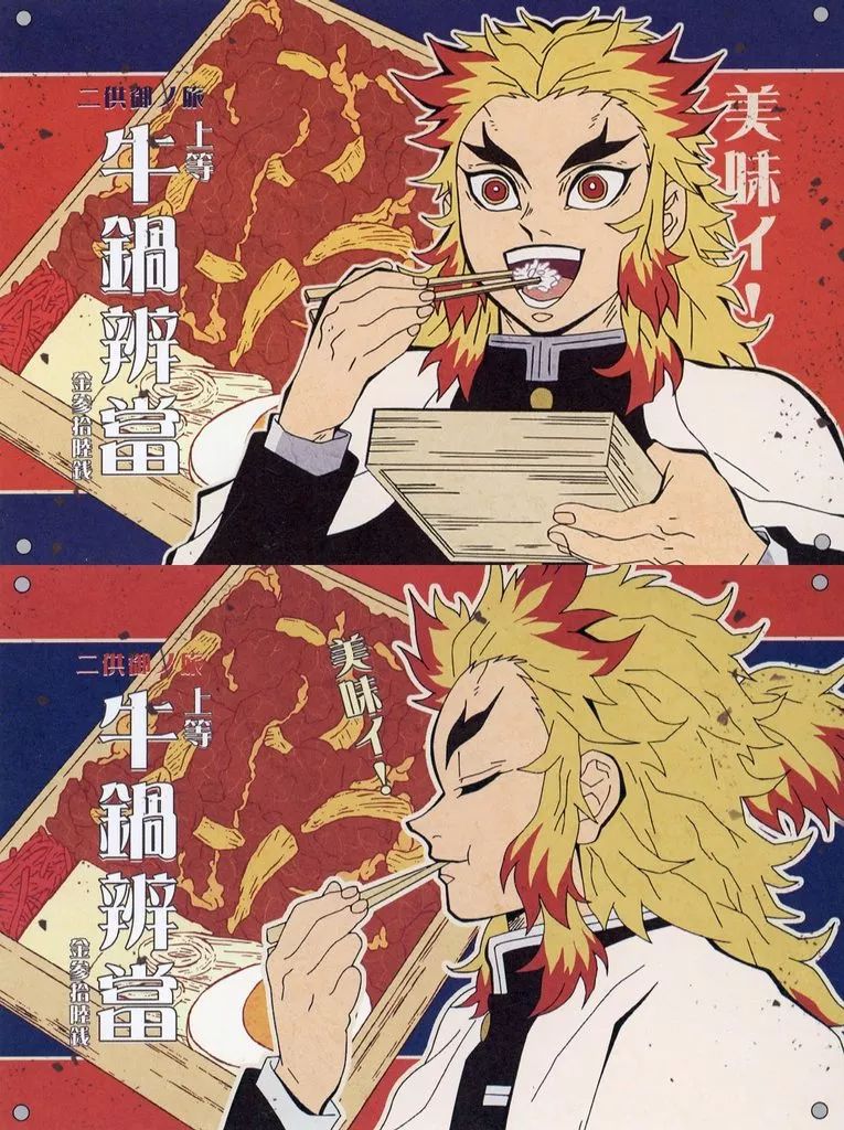 鬼滅の刃 鬼滅祭 鬼滅の刃 煉獄杏寿郎 ポストカード