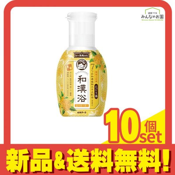 いい湯旅立ち 和漢浴 にごり入浴液 金木犀の香り 300mL 10個セット