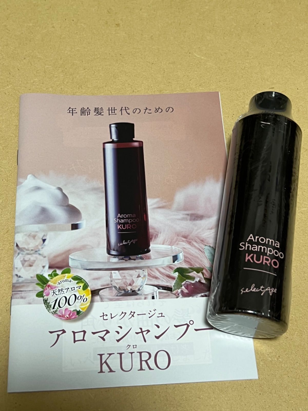 セレクタージュ アロマシャンプー 〈クロ〉 Aroma Shampoo KURO - メルカリ