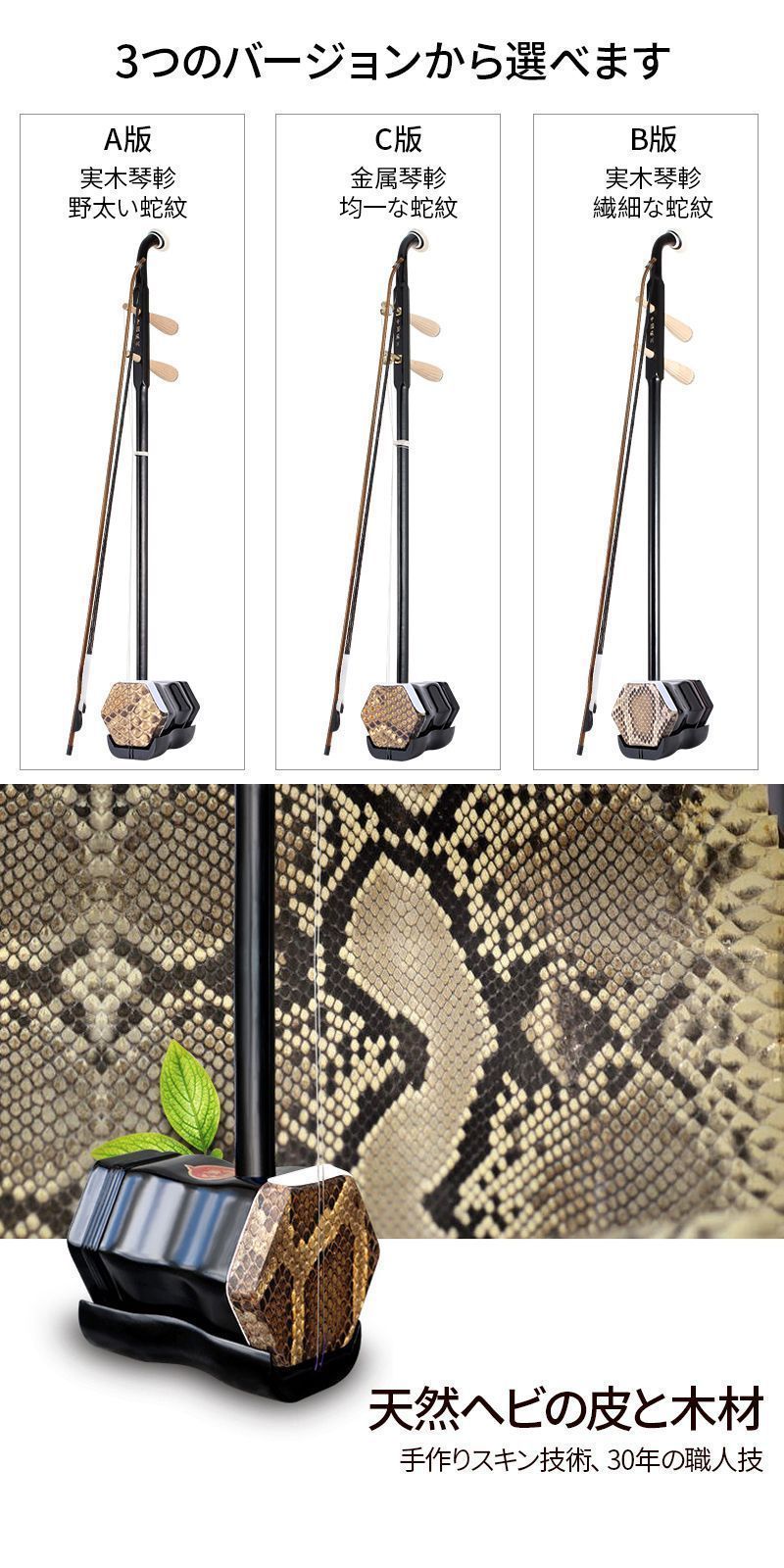 二胡 初心者向けのセット Pisipe〖蘇州直送〗正規品 二胡 初心者セット｜プロ仕様 胡弓 大人・子供