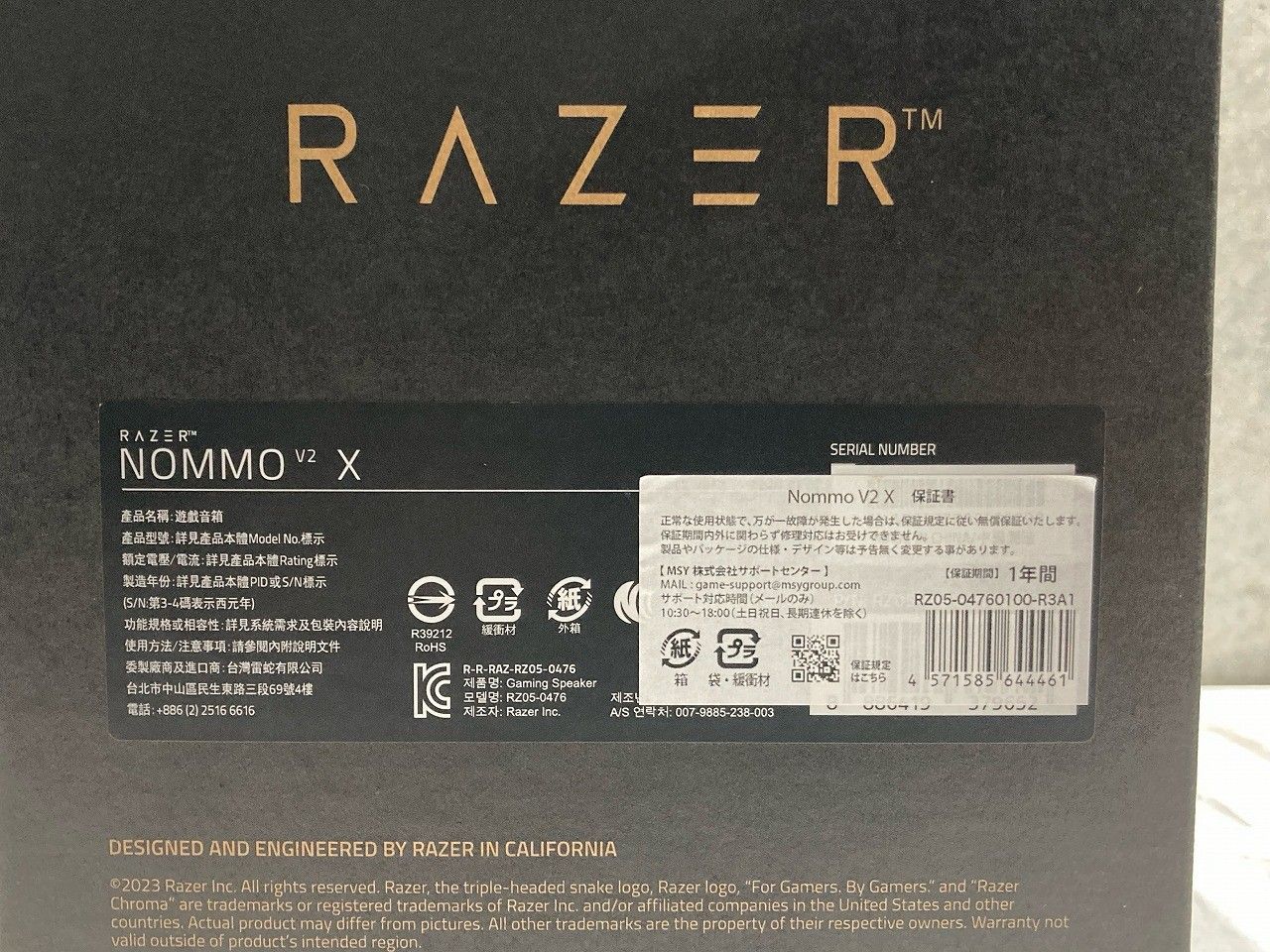 ★状態良好美品★ Razer レイザー Nommo V2 X フルレンジ 2.0ch PCゲーミングスピーカー ☆★