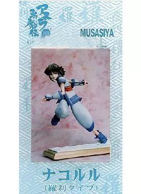 フィギュア ショップ ナコルル (羅刹タイプ) 「サムライスピリッツ2