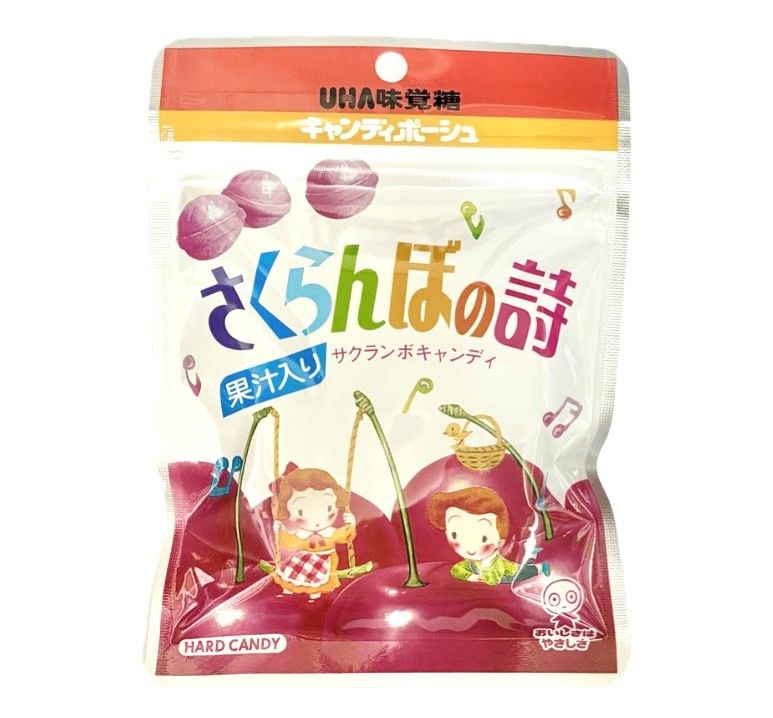 UHA味覚糖 さくらんぼの詩 大袋2袋 神奈川倉庫 - メルカリ