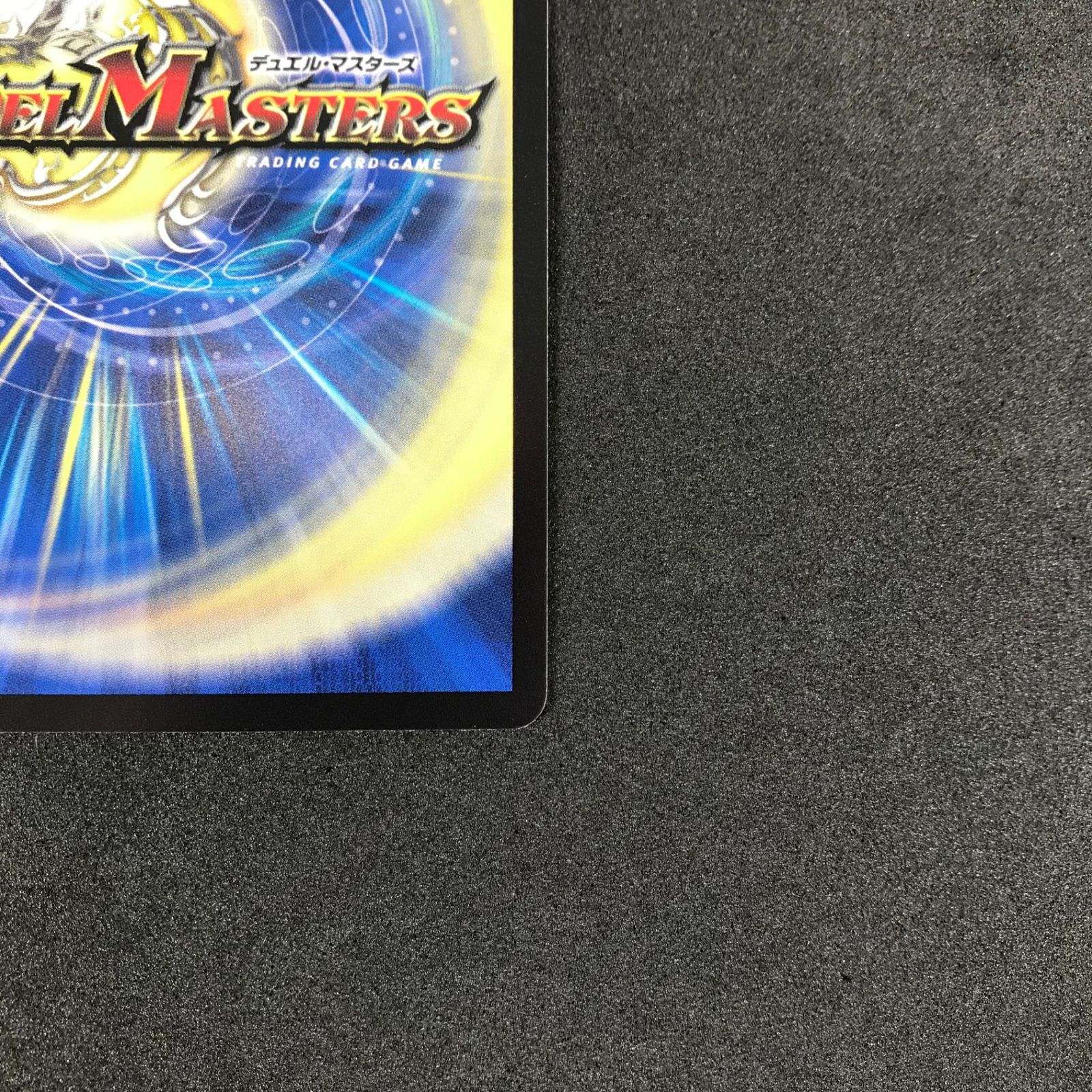 ☆デュエルマスターズ 25SP1RTD5/TD5 庵野水晶 レア キャラプレミアム 