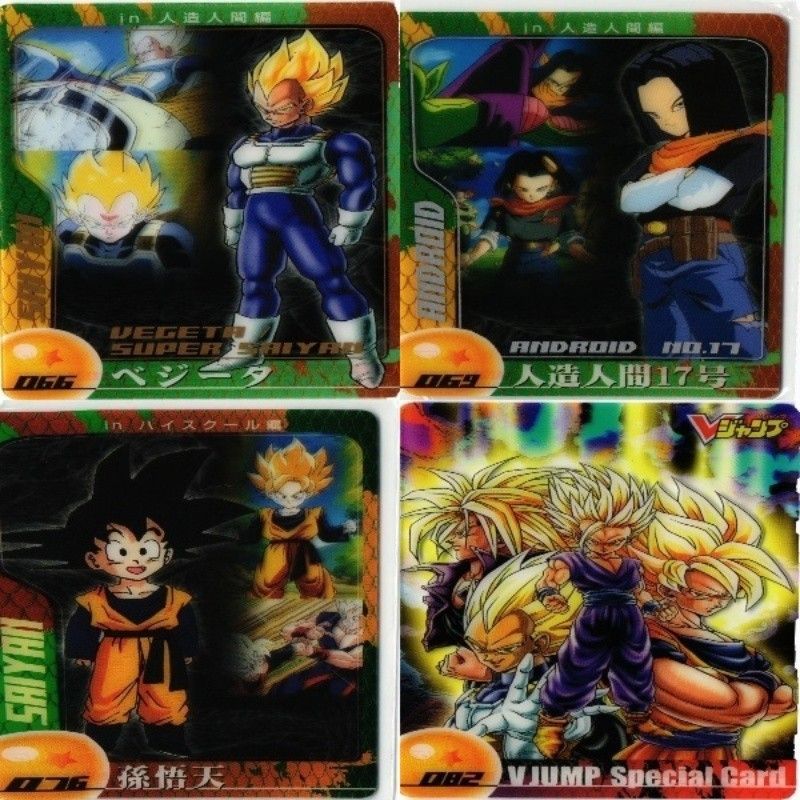 ドラゴンボール V JUMP 痛かっ Special Card 082