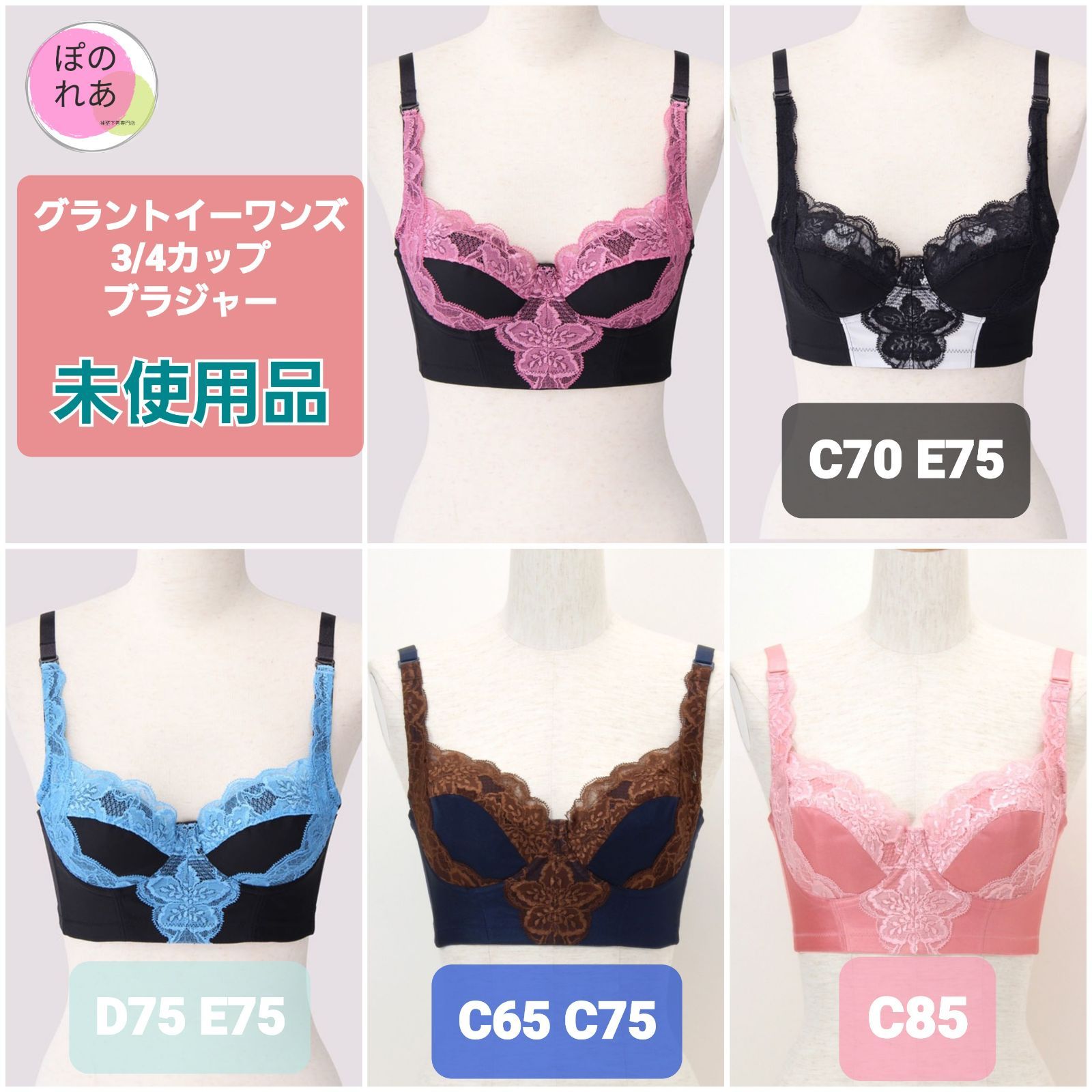 グラントイーワンズ ララ ブラジャー3/4カップ チェリー 70C
