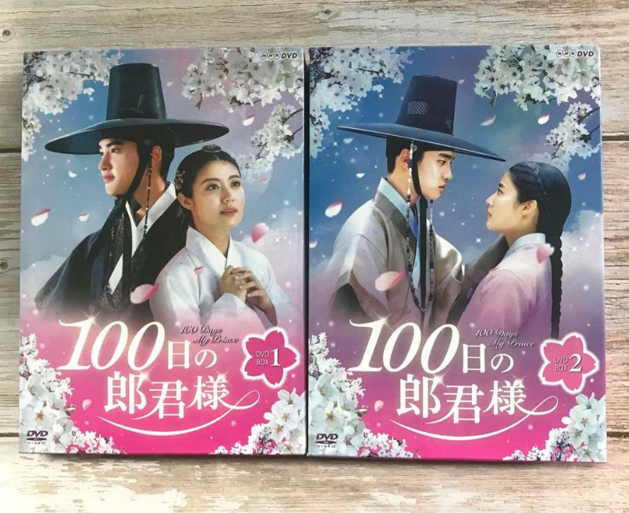 Amazon.co.jp: 100日の郎君様 DVD-BOX 2 : ド・ギョンス, ナム