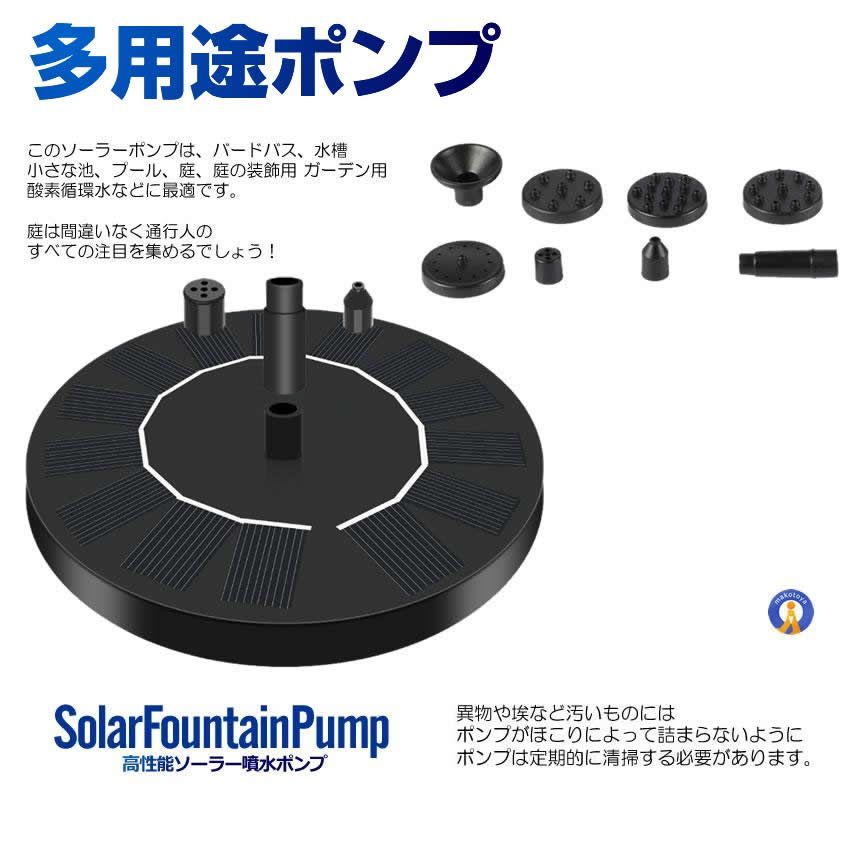 1.5w ガーデン用噴水