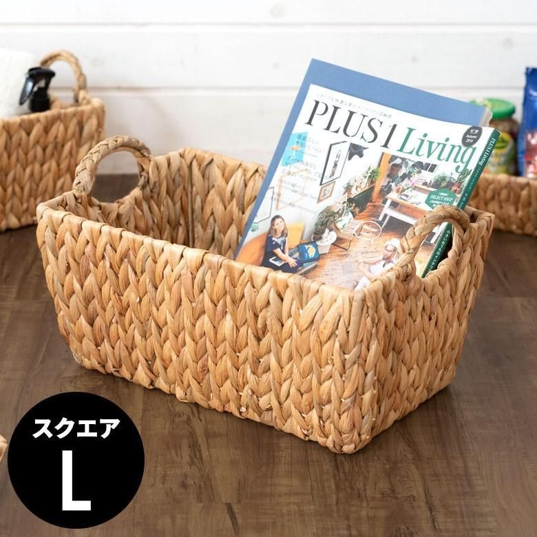 Lページ まとめ売り かごバスケット バスケット 収納かご 収納 持ち手付き かご 籠 カゴ