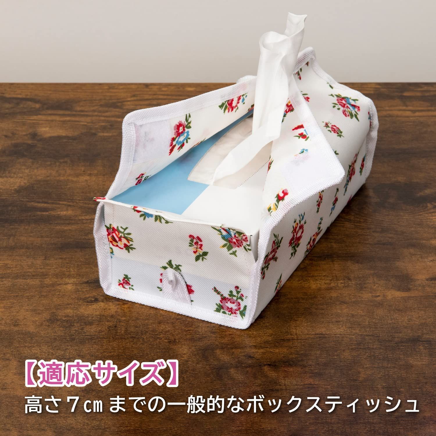 アストロ ティッシュケース ホワイト 花柄 プチローズ柄 洗える 2way 
