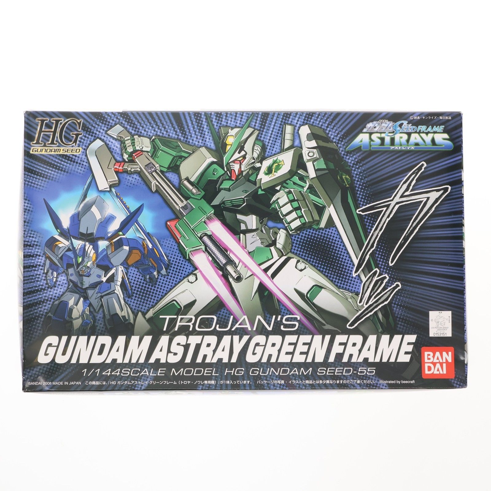 可愛いクリスマスツリーやギフトが！ 1/144 HG MBF-P04 グリーンフレーム(トロヤ ガンダムアストレイ プラモデル