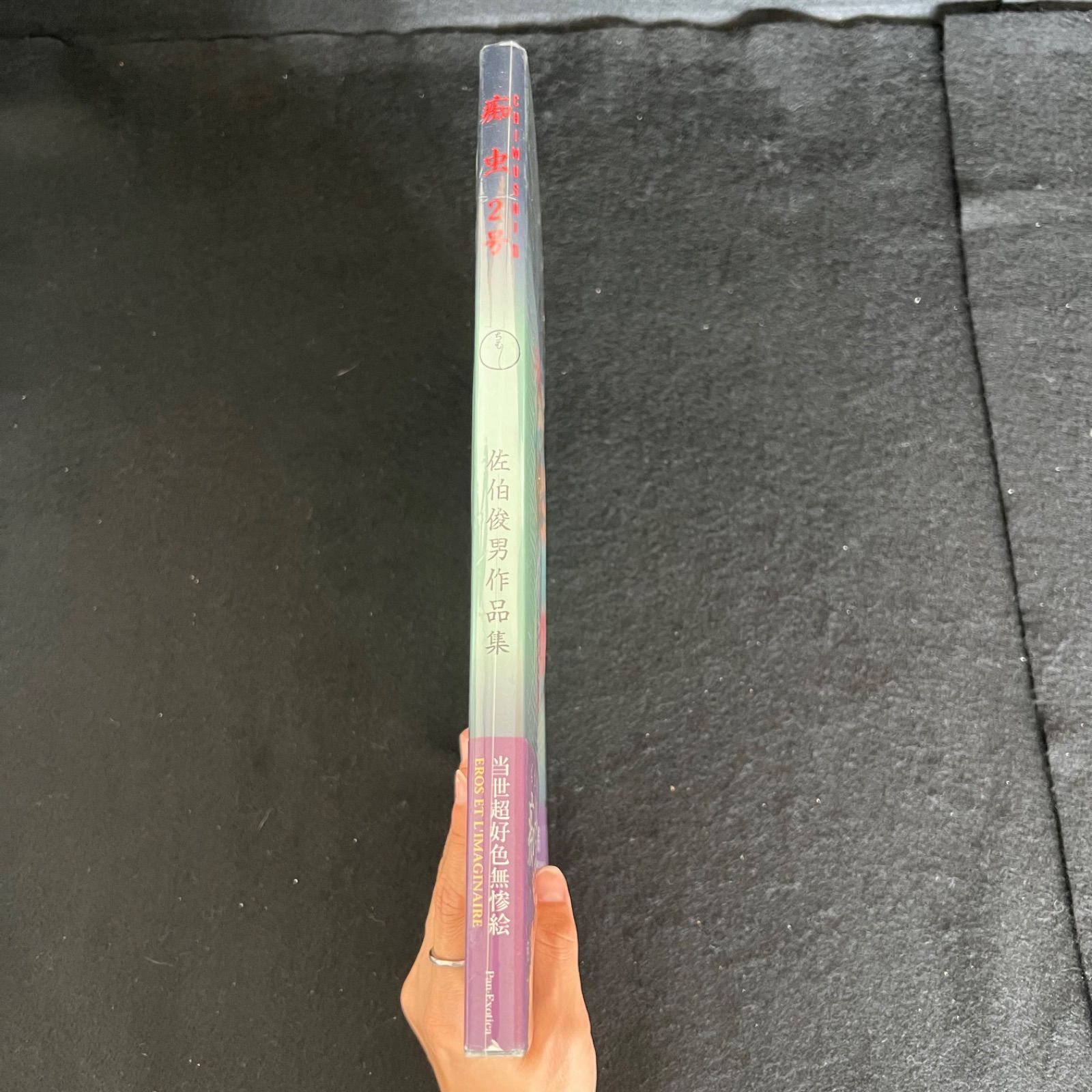 2003年4月30日初版発行