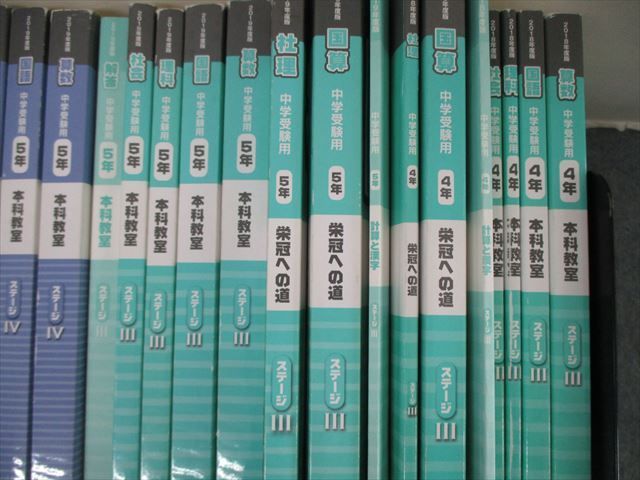 TP05-001 日能研 小4~6 中学受験用 2018~2020年度版 本科教室/栄冠への